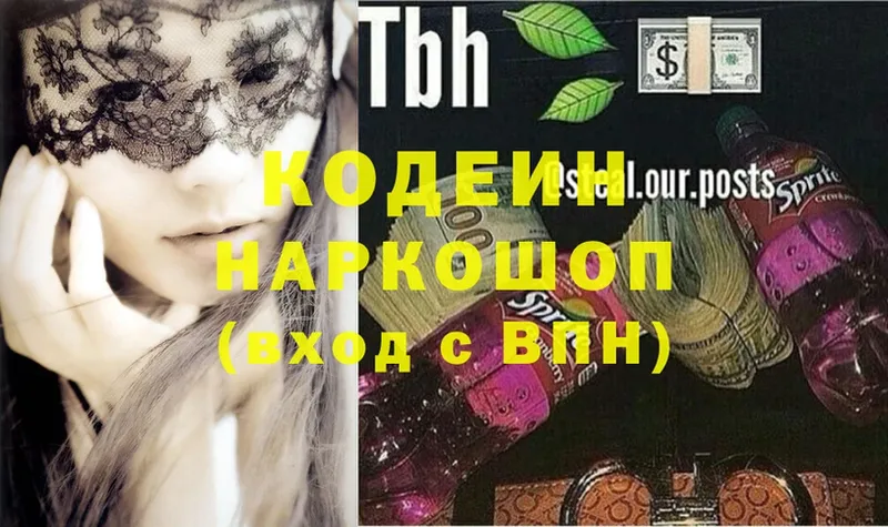 Кодеиновый сироп Lean Purple Drank  купить наркотик  Петровск-Забайкальский 