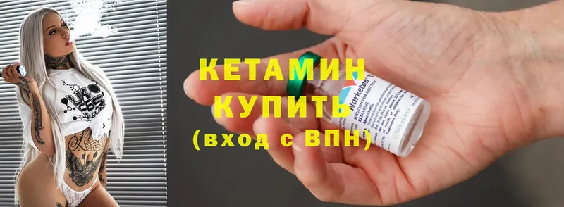 Кетамин ketamine  Петровск-Забайкальский 