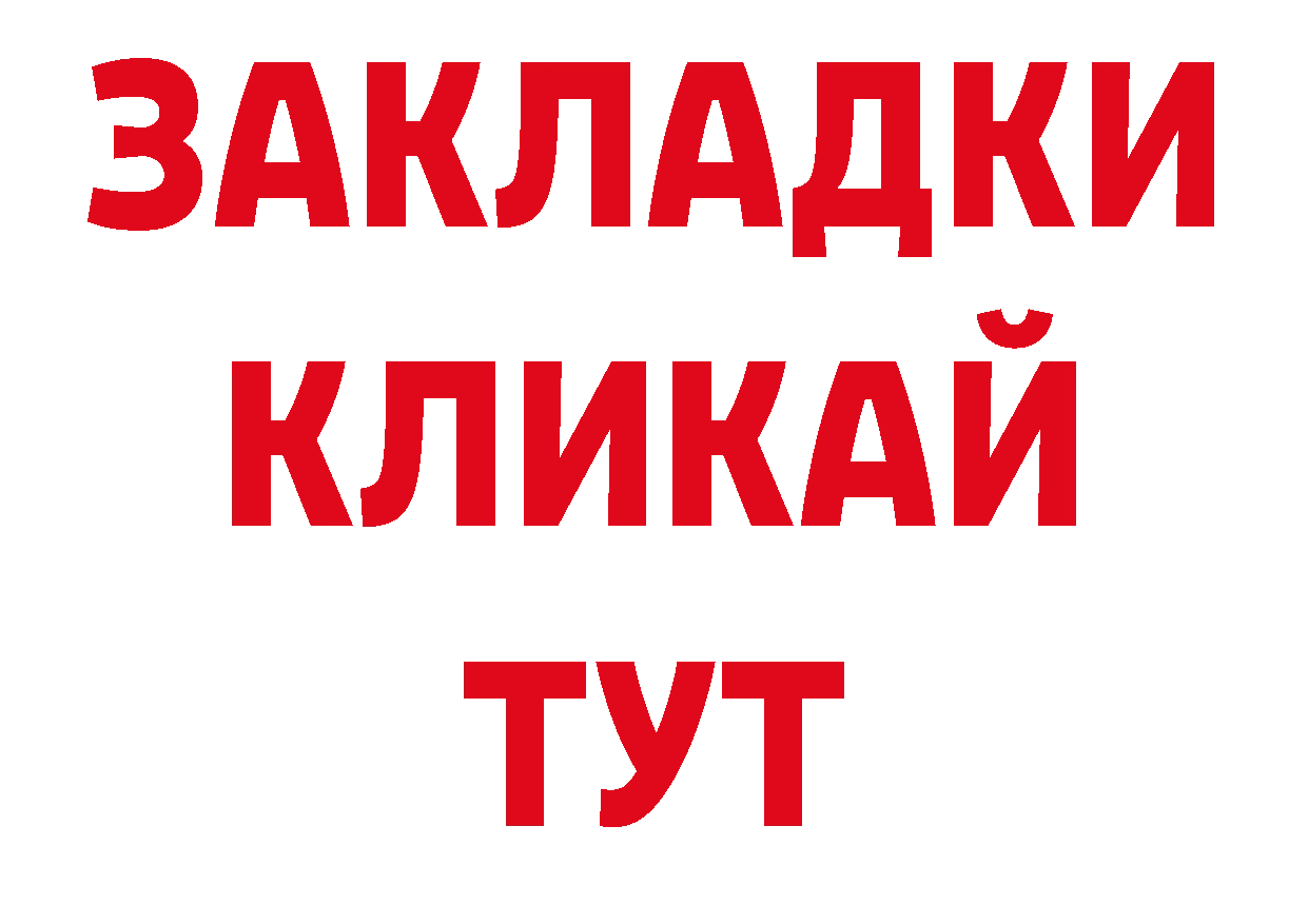 APVP Соль рабочий сайт нарко площадка OMG Петровск-Забайкальский